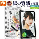 \母の日★最大1000円クーポン配布中!/ iPad ペーパーライクフィルム 2枚セット Air5 Air4 iPad Pro 12.9 11インチ 第9世代 ...