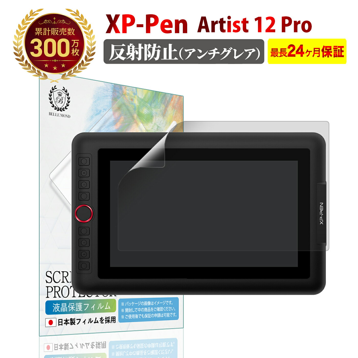 LINEϿ10%OFF! XP-Pen Artist 12 Pro վ ݸե 쥢 ȿɻ | åԡڥ...