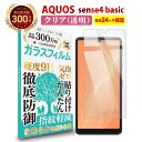 BELLEMONDʥ٥ɡ˸㤨֡LINEϿ10%OFF! AQUOS sense4 basic 饹ե ꥢ Ʃ |   4 ١å A003SH Y!mobile 磻Х վ ݸե Ʃ  ؤ٤ ʤ餫  9H 饹 ɻ ɻ ˢɻ Ѿ׷  ɻߡפβǤʤ580ߤˤʤޤ