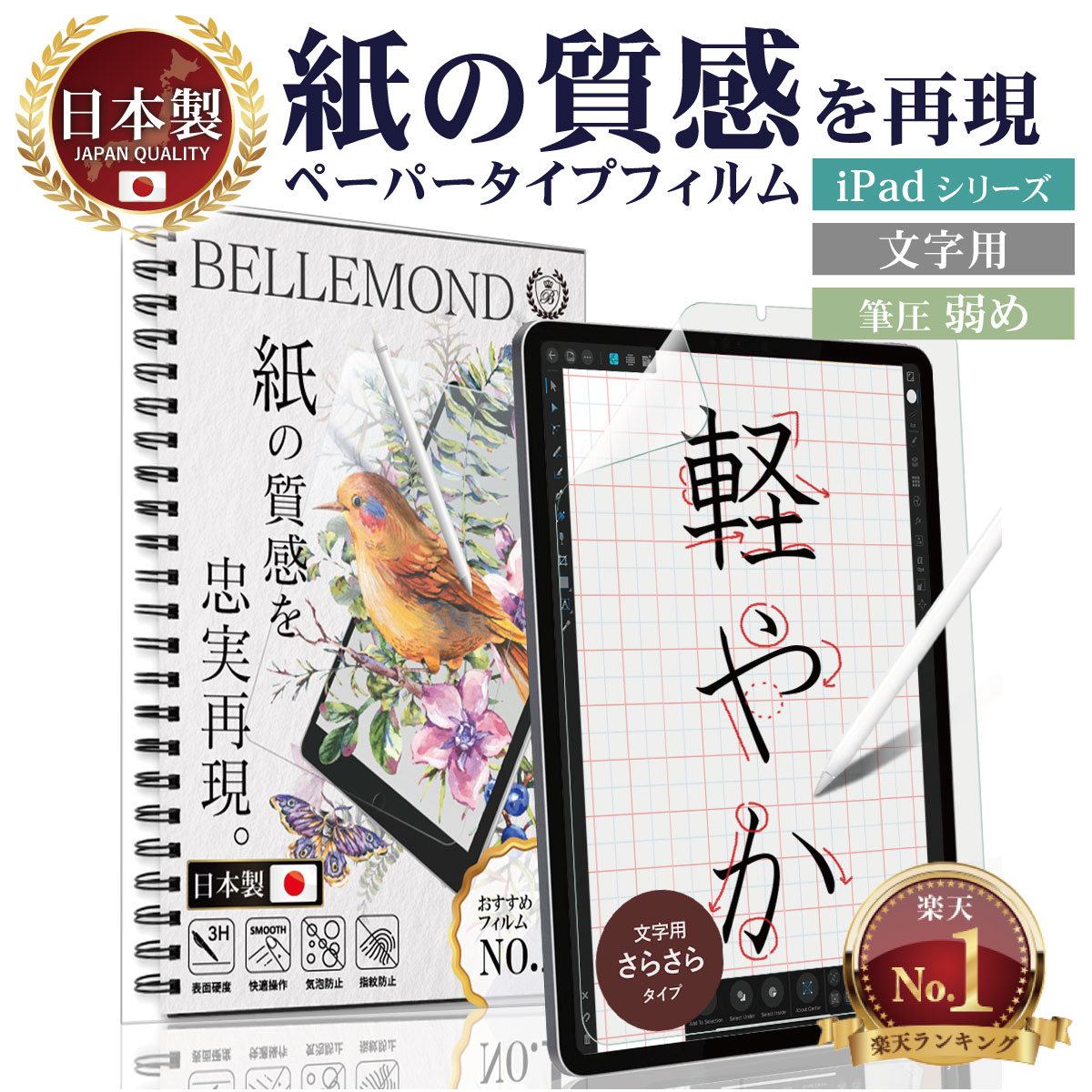 保護フィルム LUCA Tablet 10インチ TE102M3N1-B / TE103M3N1-B 向けの ブルーライトカット フィルム 9H高硬度 アンチグレア 日本製