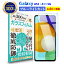 ֡LINEϿ10%OFF! Galaxy A53 5G SCG15 / A52 5G SC-53B / A51 5G SC-54A / A51 5G SCG07 饹ե ֥롼饤ȥå | 饯 ֥롼饤 å վ ݸե Ʃ  ؤ٤ ʤ餫  9H 饹 ɻ ɻߡפ򸫤