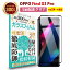 ֡LINEϿ10%OFF! OPPO Find X3 Pro OPG03 ݸ 饹ե ꥢ Ʃ | å ե  վ ݸե Ʃ  ؤ٤ ʤ餫  9H 饹 ɻ ɻ ˢɻ Ѿ׷  ɻ ɻ Ǻפ򸫤