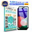 ֡LINEϿ10%OFF! Galaxy A23 5G / A22 5G / A21 / A20 ݸ 饹ե ֥롼饤ȥå | 饯 ֥롼饤 å  վ ݸե Ʃ  ؤ٤  9H 饹 ɻ ɻ ˢɻ Ѿ׷  ɻߡפ򸫤