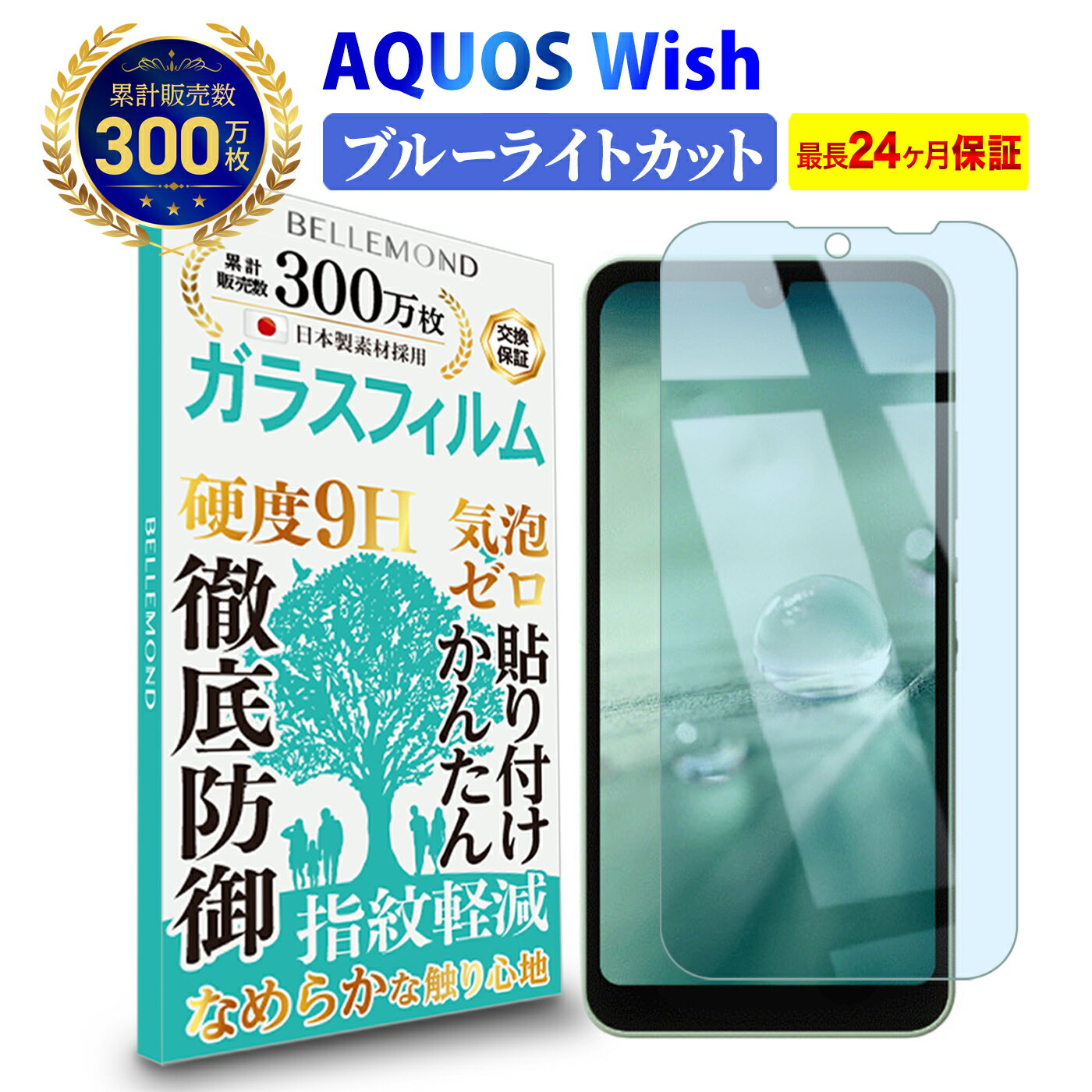 【LINE登録で10%OFF!】 AQUOS wish3 / 2 / 1 