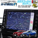 トヨタ カローラクロス / RAV4 用 ナビ フィルム 9インチ 超 透明 ガラスフィルム 透明 クリア 傷防止 指紋軽減 保護フィルム カーナビ ディスプレ...
