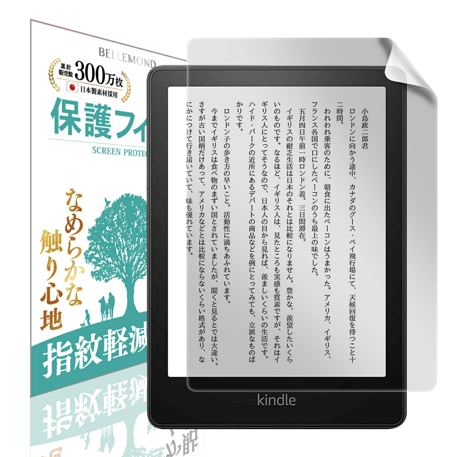 【LINE登録で10%OFF!】新型 Kindle Paperwhite (第11世代 2021年) 用 アンチグレア フィルム 日本製 保護フィルム 高精細 反射防止 ノングレア 指紋防止 気泡防止 キンドルペーパーホワイト BELLEMOND B0847