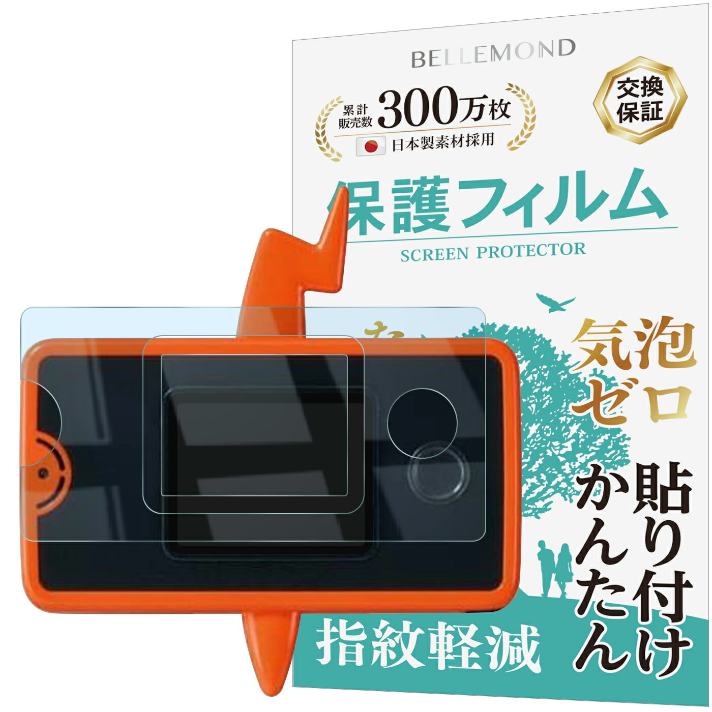 【LINE登録で10 OFF 】スマホロトム (プラス) 用 液晶 保護フィルム ブルーライトカット and 抗菌 抗ウィルス ツルツル 薄い 極薄 柔らかい PET 樹脂 保護シート 気泡 防止 スクリーン プロテクター 高光沢