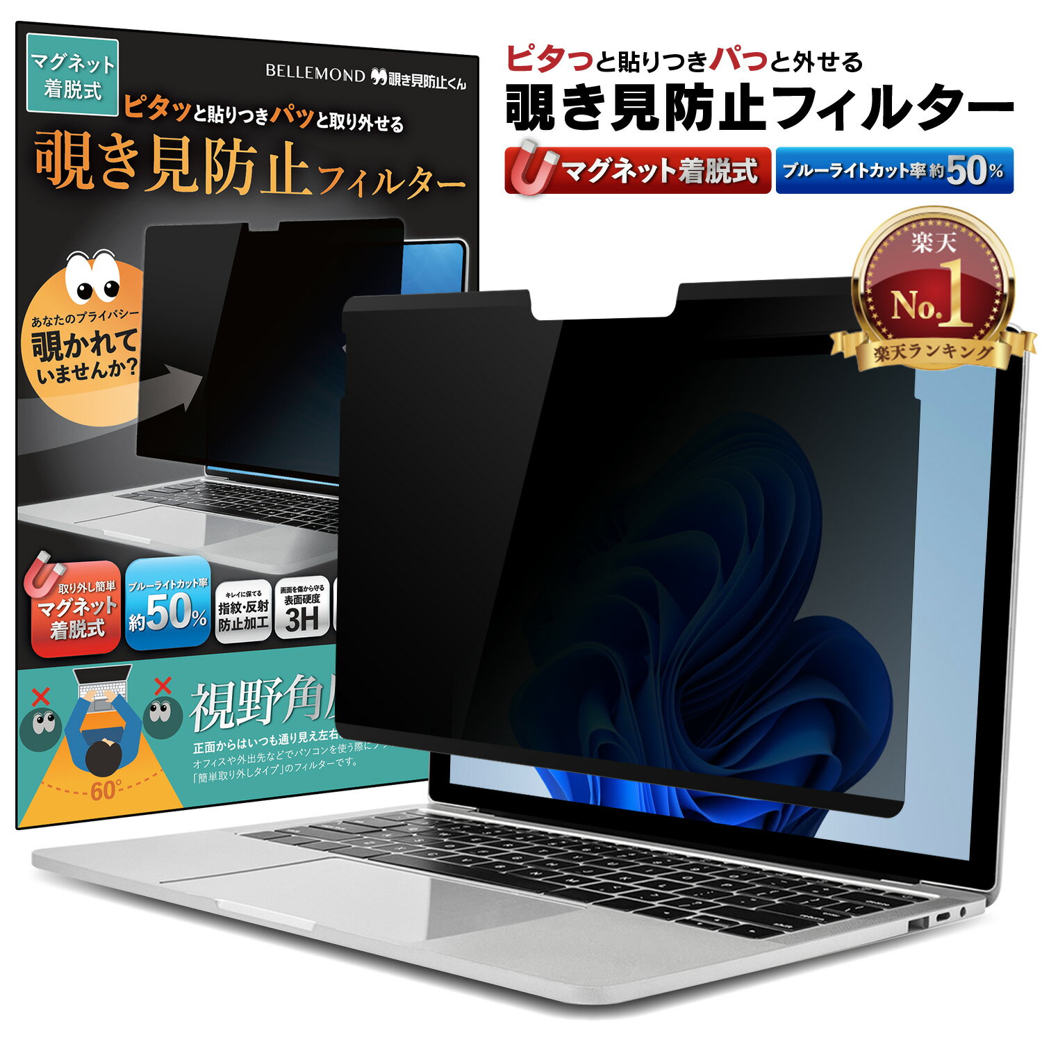 【楽天1位＆LINE登録で10%OFF!】 Surface Go 3 / 2 / 1 (10.5インチ) 用 着脱式 覗き見防止 マグネット式 プライバシーフィルター 【覗き見防止くん】 吸着 すべり止め付き スクリーン フィルム アンチグレア ブルーライトカット リバーシブル 両面使用可能 磁石 取り外し