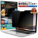  Surface Pro 7+ / 7 / 6 / 5 / 4 (12.3インチ) 用 着脱式 覗き見防止 マグネット式 プライバシーフィルター  すべり止め付き スクリーン フィルム アンチグレア ブルーライトカット リバーシブル 両面使用可能 取り外し