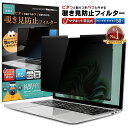 【楽天1位＆15%OFFクーポン配布中】 Surface Pro 9 / 8 / X (13インチ) 用 着脱式 覗き見防止 マグネット式 プライバシーフィルター 【覗き見防止くん】 すべり止め付き スクリーン フィルム アンチグレア ブルーライトカット リバーシブル 表裏 両面使用可能 取り外し 磁石