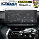 \5/1限定★全品25%OFF/ 新型 ハリアー 80系 (改良型 2022.10~) ナビ フィルム 12.3インチ ディスプレイオーディオ トヨタ TOYO...