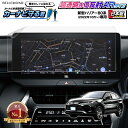 \母の日★最大1000円クーポン配布中!/ 【楽天1位】 新型 ハリアー 80系 (改良型 2022.10~) ナビ フィルム 12.3 インチ 日本製 超 透...