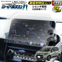 \5/1限定★全品25%OFF/ 新型 シエンタ カーナビ フィルム 10.5インチ 全面保護タイプ TOYOTA トヨタ | 画面 保護 ディスプレイ オーデ...