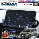 \5/1限定★全品25%OFF/ 新型 シエンタ ナビ フィルム 10.5インチ 全面保護タイプ 日本製 超 透明 低反射 指紋防止 AR 保護フィルム カーナ...