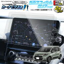 \5/1限定★全品25%OFF/ シエンタ ( 2022.8〜 ) ナビ ガラス フィルム 10.5 インチ ディスプレイオーディオ 専用 透明 クリア 全面保...