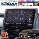 【楽天1位＆LINE登録で10%OFF!】 新型 アルファード / ヴェルファイア 40系 ナビ フィルム 14 インチ 日本製 超 透明…