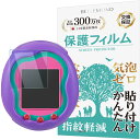 【LINE登録で10%OFF!】Tamagotchi Uni ( たまごっちユニ ) シリーズ クリ ...