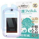 \最大15%OFF限定クーポン★楽天スーパーSALE/ カードできせかえ!すみっコぐらし Phone with U クリア(透明) | 液晶 保護フィルム 抗菌...