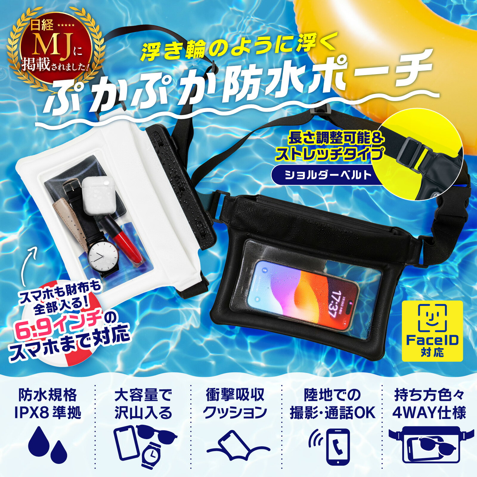 防水ポーチ スマホ防水ポーチ 防水ケース スマホ防水ケース 首かけ ストラップ 付...