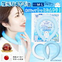 【楽天1位】 首元 ひんやり クールリング ロゴなし シンプル 28℃ 自然凍結 アイスネッククーラー アイスネックリング アイス ネックリング 大人 保冷剤 ...