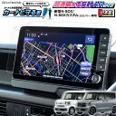 【LINE登録で10%OFF!】 N-BOX nbox ナビ フィルム 9インチ Honda CONNECTナビ 用 LXU-242NBi | ホンダ 新型 N-BOX (2023.10～) 専用 画面 保護 カーナビフィルム 日本製 超 透明 低反射 指紋防止 AR クリア 保護フィルム アクセサリー | カーナビ守る君