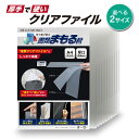 \母の日★最大1000円クーポン配布中!/ クリアーホルダー クリアファイル A4 厚さ 0.5mm 厚手 10枚 5枚 A5 硬い 固い 堅い かため 硬いや...
