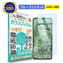 \母の日★最大1000円クーポン配布中!/ Google Pixel 8a / Pixel 8 / Pixel 8 Pro / Pixel 7 ガラスフィルム ...
