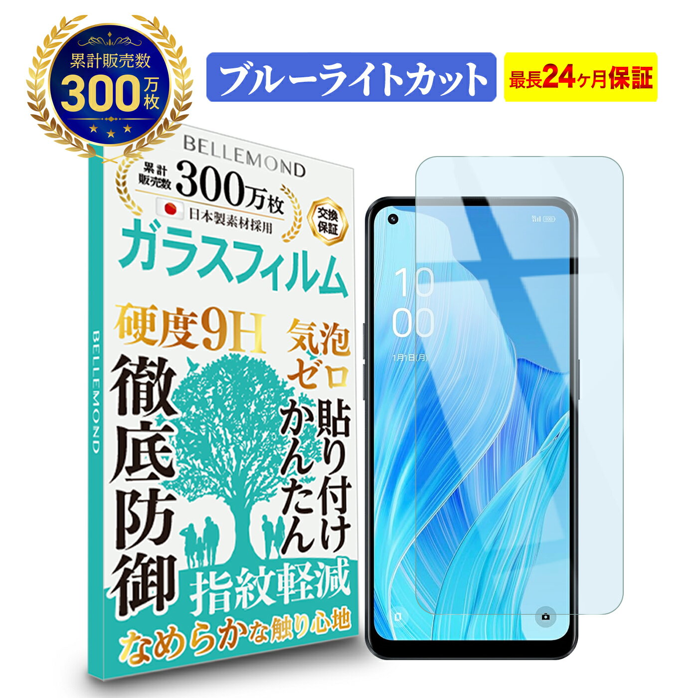 楽天市場】oppo reno a ブルーライトカットガラスフィルムの通販