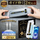 【Type-Cケーブルプレゼント中】 iPhone 16e ガラスフィルム 2枚 iphone16e iPhone16 保護フィルム iphone16pro フ...