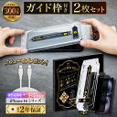 \母の日★最大1000円クーポン配布中!/ 【 さらさら感 抜群& 覗き見防止 】 iPhone16 保護フィルム ガラスフィルム 2枚 16pro 16plu...