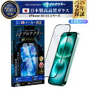 iPhone16 ガラスフィルム 保護フィルム iPhone16pro フィルム 全面保護 16pro 16plus 16promax iphone16フィルム...