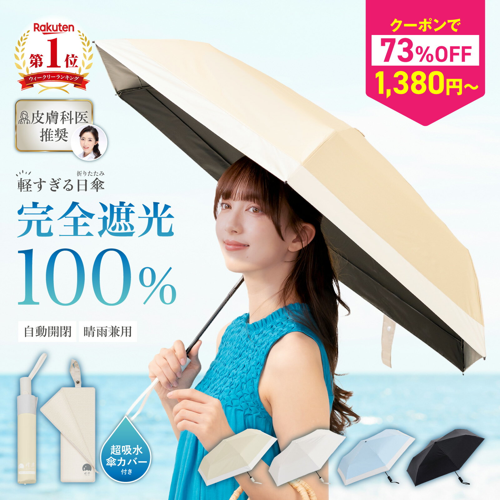 送料無料特集 | 激安の新品・型落ち・アウトレット 楽天市場】日傘 折りたたみ(晴雨兼用傘|傘):バッグ・小物 レインウェア