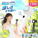 \限定1000円クーポン★18日12時まで/ ハンディファン 冷却プレート 爆風 強風 扇風機 ハンディ 小型 冷却 充電式 卓上 小型扇風機 風量4段階 ペルチェ 付き 卓上携帯扇風機 冷却モード ハンディ扇風機 長時間 ハンディフアン 防災グッズ 携帯扇風機 手持ち扇風機 通勤 屋外