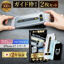 【 さらさら感 抜群&ブルーライトカット 】iPhone 17 air 17pro 17promax ガラスフィルム 2枚 iphone17 iphone17p...