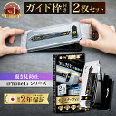 【楽天1位&ケーブルプレゼント】 iPhone 17 air 17pro 17promax ガラスフィルム 覗き防止 2枚 iphone17 iphone17pro iPhone16 保護フィルム フィルム 16pro 16plus iPhone 16 pro plus iphone16e モンスターフィルム 液晶保護フィルム iphone16ガラスフィルム
