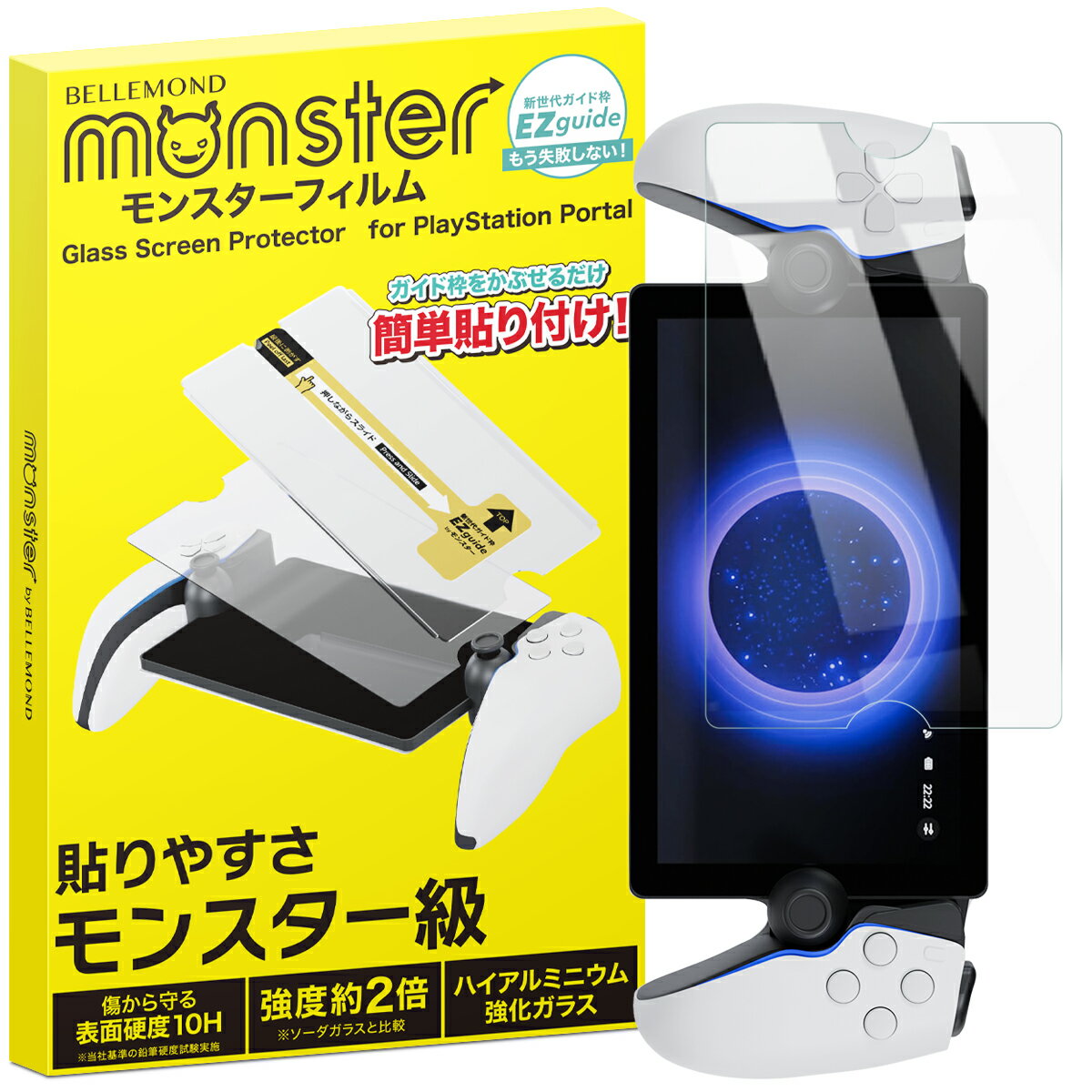 PlayStation Portal PSポータル フィルム 保護フィルム ガラスフィルム 本体 保護 フィルム シート 液晶保護 ガラス プレステ プレステー...