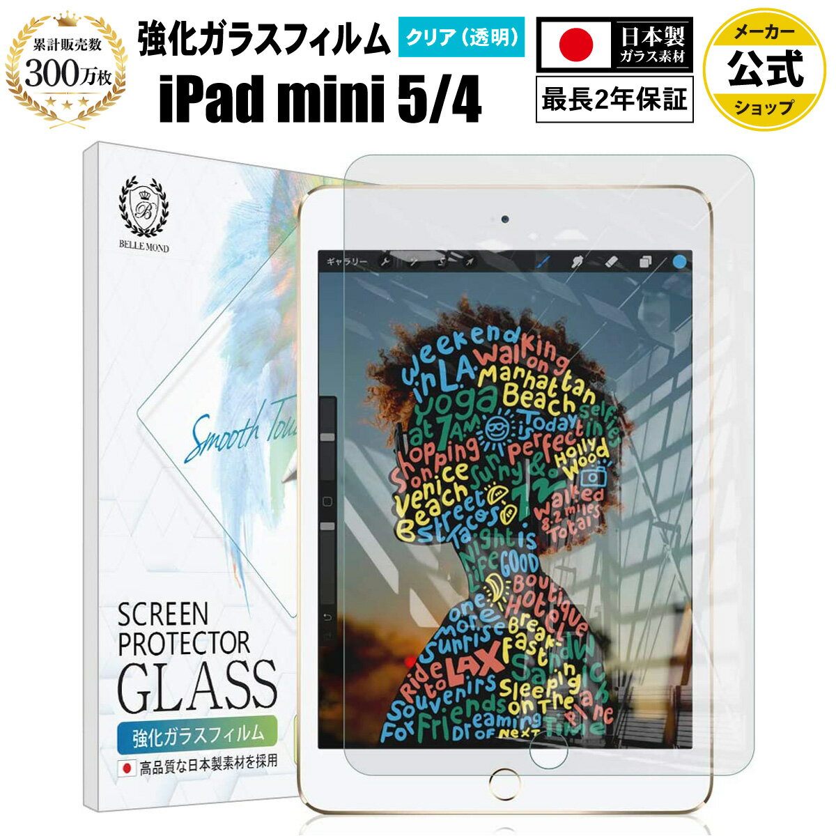 ֡LINEϿ10%OFF! iPad mini ( 5 2019 / 4 2015 ) 饹ե ꥢ Ʃ | ѥå ߥ վ ݸե Ʃ   9H 饹 Ѿ׷ ɻ ˢɻ ɻ ˻Ǻ ؤ٤ ɻ  ɻߡפ򸫤