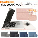 【LINE登録で10 OFF 】 Macbookケース ポーチ付き パソコンバッグ PCケース Macbook pro Macbook air apple 防水 13インチ 14.1インチ 15.4インチ ケース カバーケース マックブック おしゃれ 可愛い かわいい シンプル 頑丈 マグネット 薄い 薄型 2023 バッグ