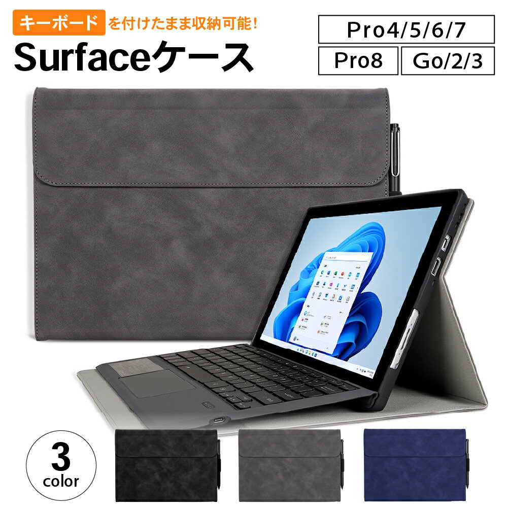 【LINE登録で10%OFF!】 サーフェスケース surface go go2 pro pro4 pro5 pro6 pro7タッチペンホルダー プロ8 プロ7 …