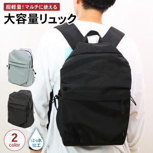 【14%OFFクーポン配布中】 軽量 リュック 26L 選べる2色 | アウトドア 軽量 多機能 ビジネス おしゃれ 大人 大容量 通勤 通学 メンズ レディース インナー スポーツ カジュアル outdoor 防汚 シンプル PC 財布 スポーツ 薄型 撥水 防水 シンプル 高機能 バッグ