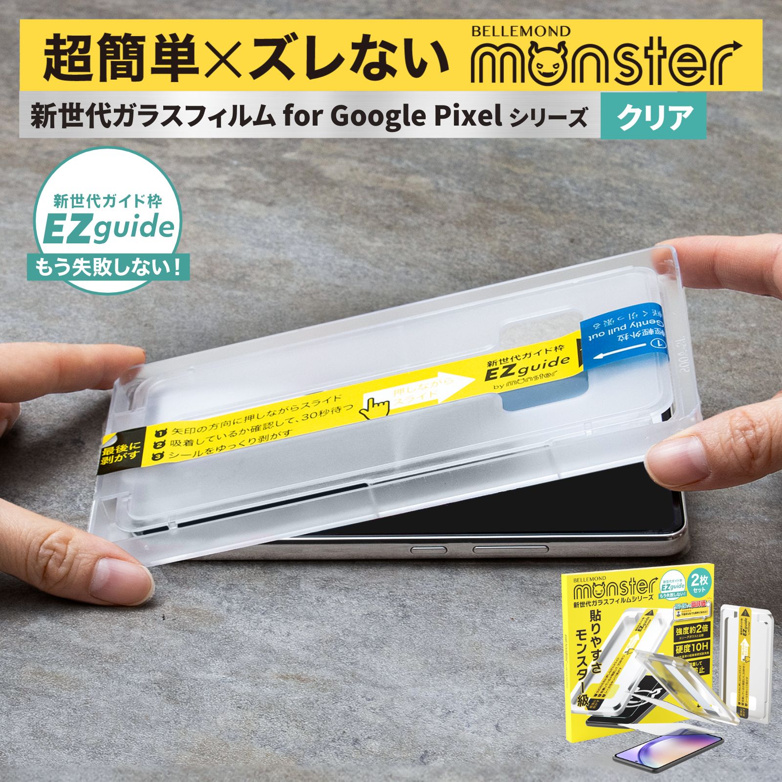 【LINE登録で10%OFF!】 Google Pixel 8 保護フィルム Pixel8 Pro Google Pixel 7a 6a Pixel 7 強化ガラス 液晶保護 飛散 指紋防止 硬度10H 保護フィルム SIMフリー au エーユー SoftBank ソフ…