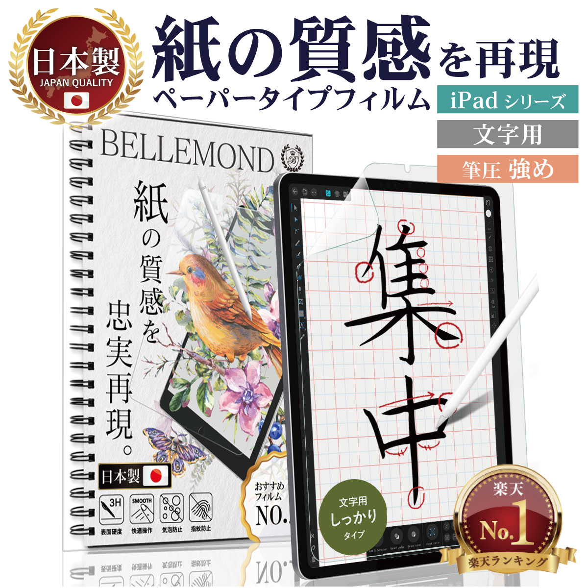 【楽天1位＆LINE登録で10%OFF!】 iPad ペーパーライクフィルム 10.9 10.2 Air5 Air4 iPad Pro 12.9 11インチ 第10世…