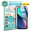 iPhone 13 12 ガラスフィルム ガイド枠付き 抗菌 抗ウィルス | アイフォン iPhone13 pro max mini iPhone12 pro ...