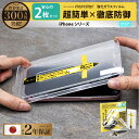 \母の日★最大1000円クーポン配布中!/ iPhone15 ガラスフィルム iphone15pro iphone 保護フィルム iphone14 iphone...