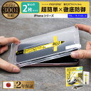 \母の日★最大1000円クーポン配布中!/ iPhone15 ガラスフィルム 保護フィルム iPhone 15 14 13 pro Max plus iPhon...