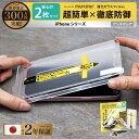 \母の日★最大1000円クーポン配布中!/ iPhone15 ガラスフィルム アンチグレア 保護フィルム iPhone 15 14 13 pro Max plu...