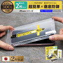 \母の日★最大1000円クーポン配布中!/ iPhone15 ガラスフィルム 保護フィルム 15pro iPhone 15 14 13 pro Max plus...