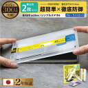 \最大10%OFFクーポン★お買い物マラソン限定/ BASIO active シンプルスマホ6 用 ガラスフィルム ブルーライトカット SHG09 ガイド枠 強...