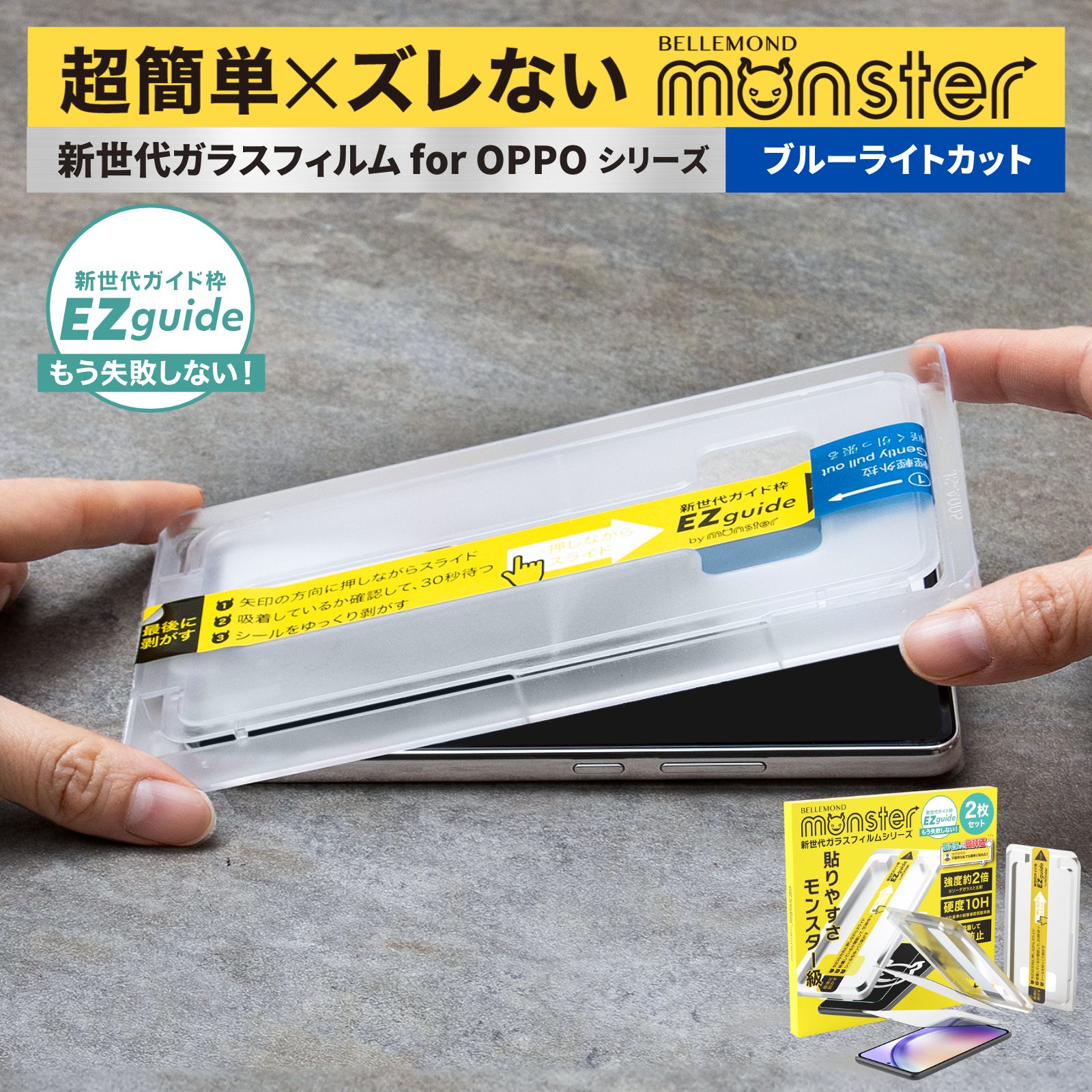 【LINE登録で10%OFF!】 OPPO ガラスフィ