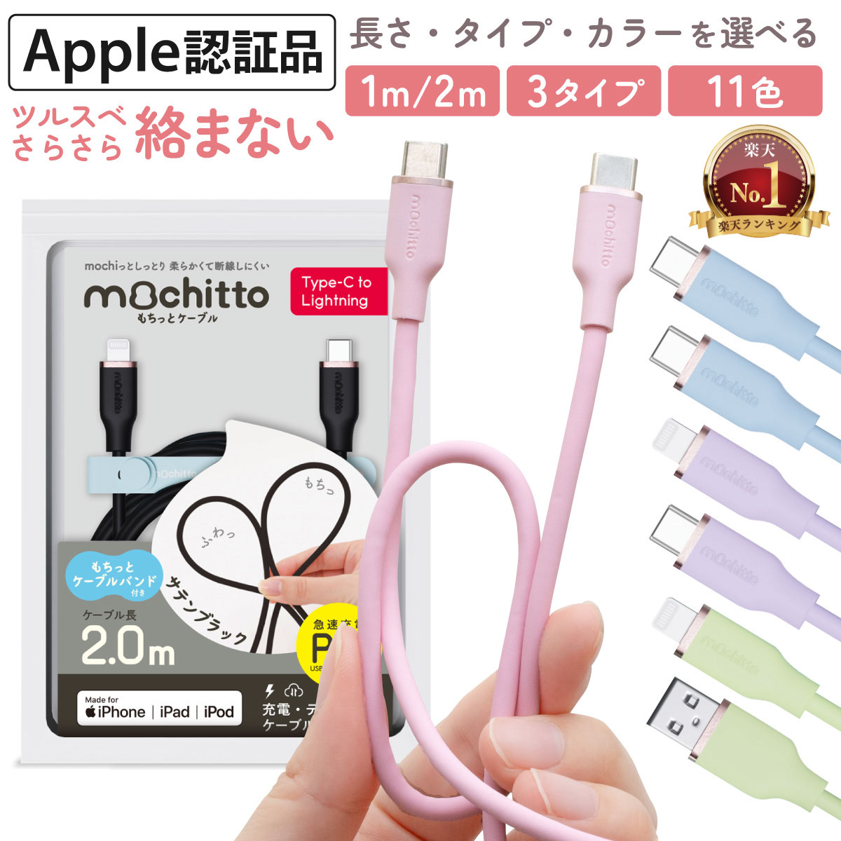 【楽天1位】 iphone 充電 ケーブル ラ